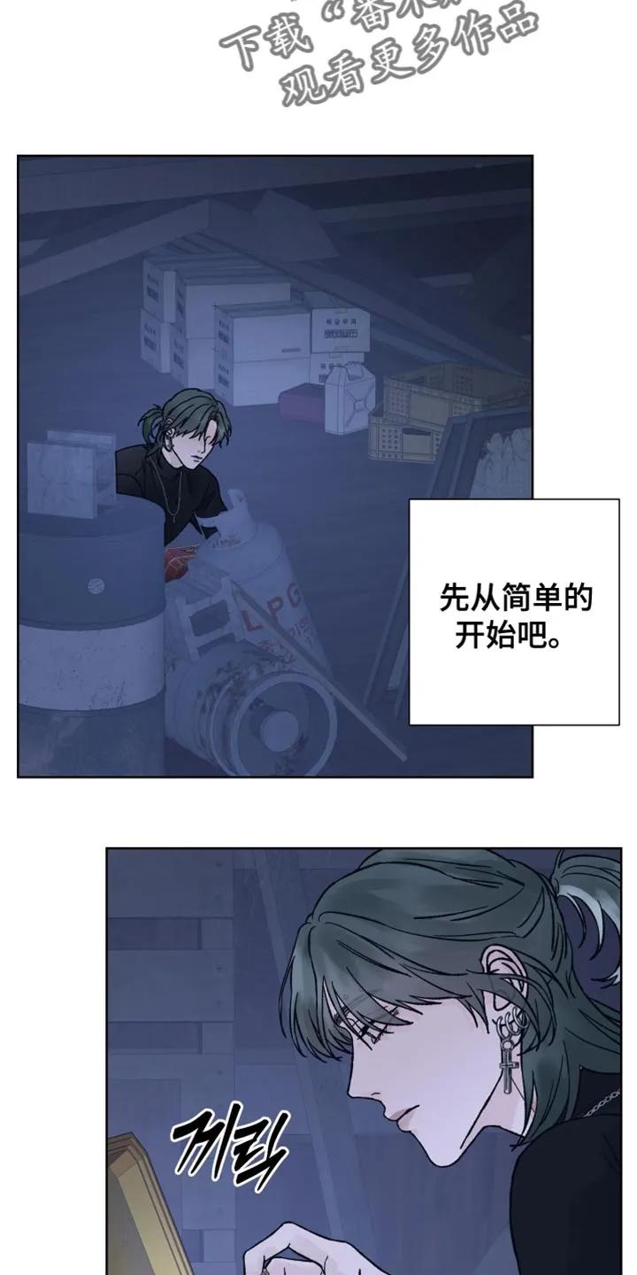 第70章：【第二季】我要得到你的奖励-狂夜追凶-AOENAIIAMN（第8张）