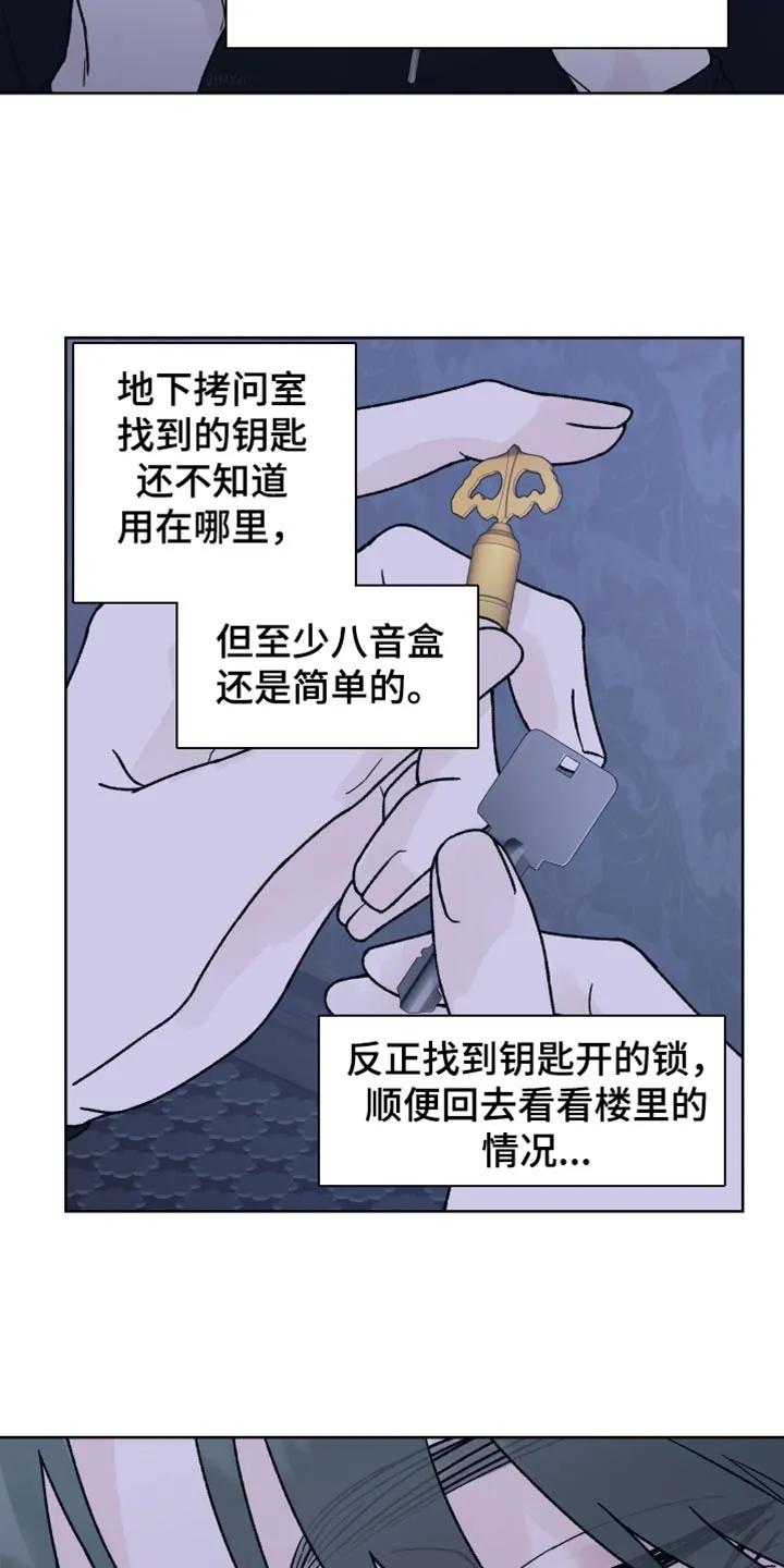 第70章：【第二季】我要得到你的奖励-狂夜追凶-AOENAIIAMN（第6张）