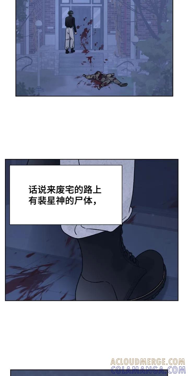第70章：【第二季】我要得到你的奖励-狂夜追凶-AOENAIIAMN（第3张）