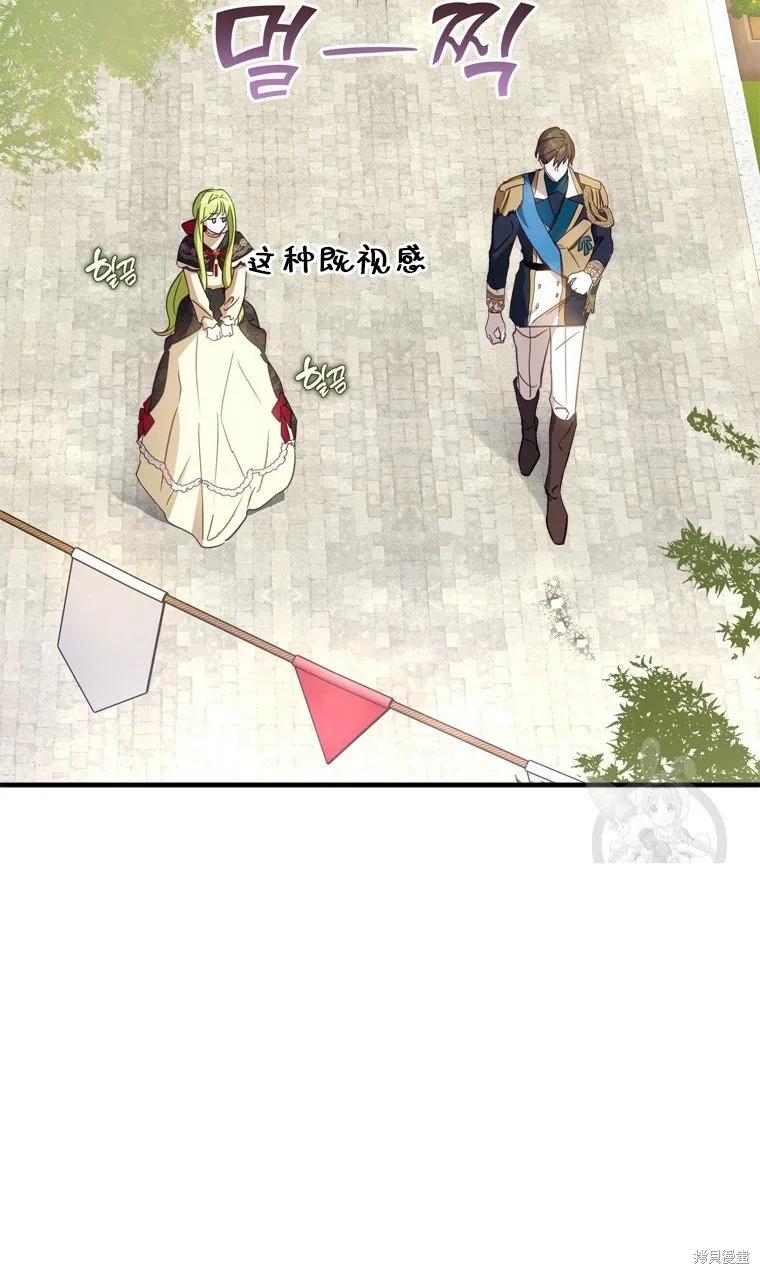 第8话-你不是女扮男装吗！-佚名（第16张）