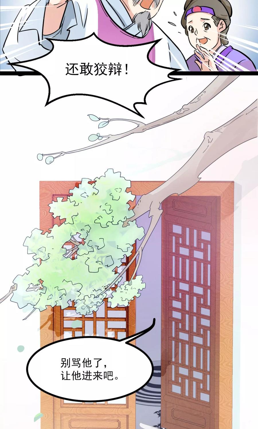 第1话-萝莉法医-金橙动漫（第9张）
