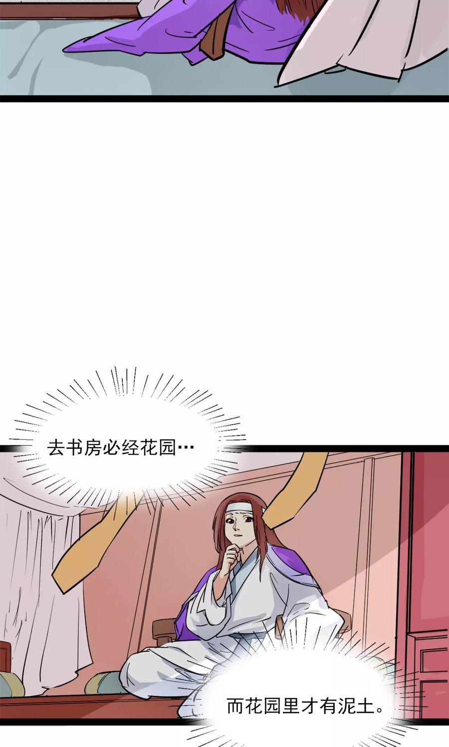 第1话-萝莉法医-金橙动漫（第12张）