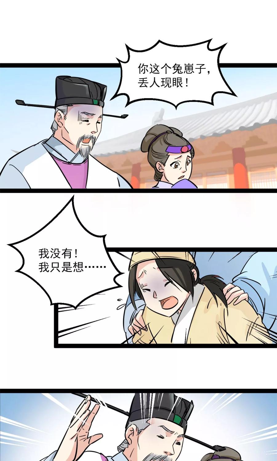 第1话-萝莉法医-金橙动漫（第8张）