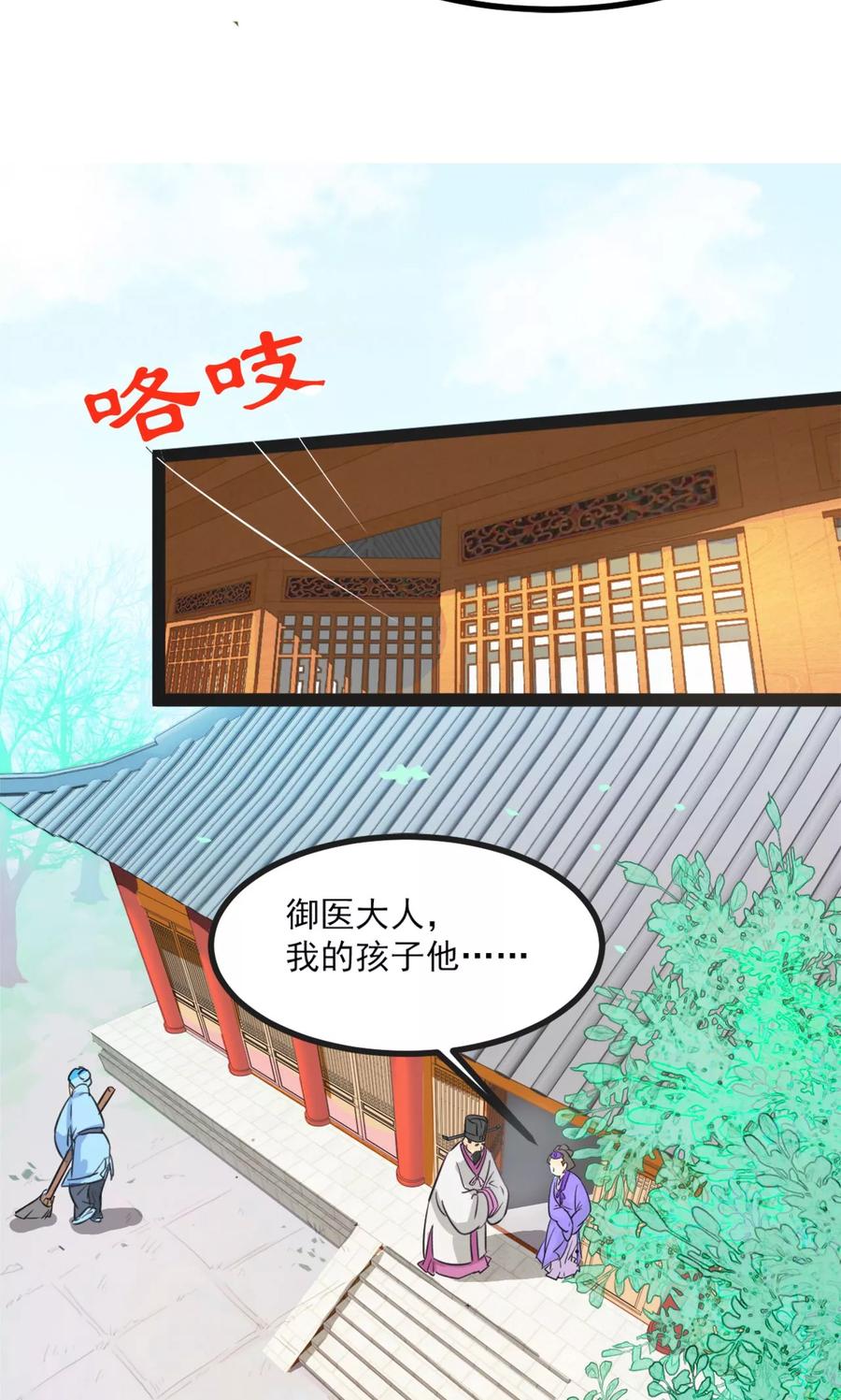 第1话-萝莉法医-金橙动漫（第5张）