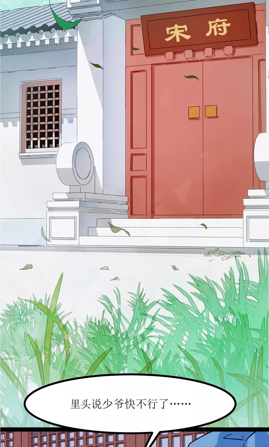 第1话-萝莉法医-金橙动漫（第3张）