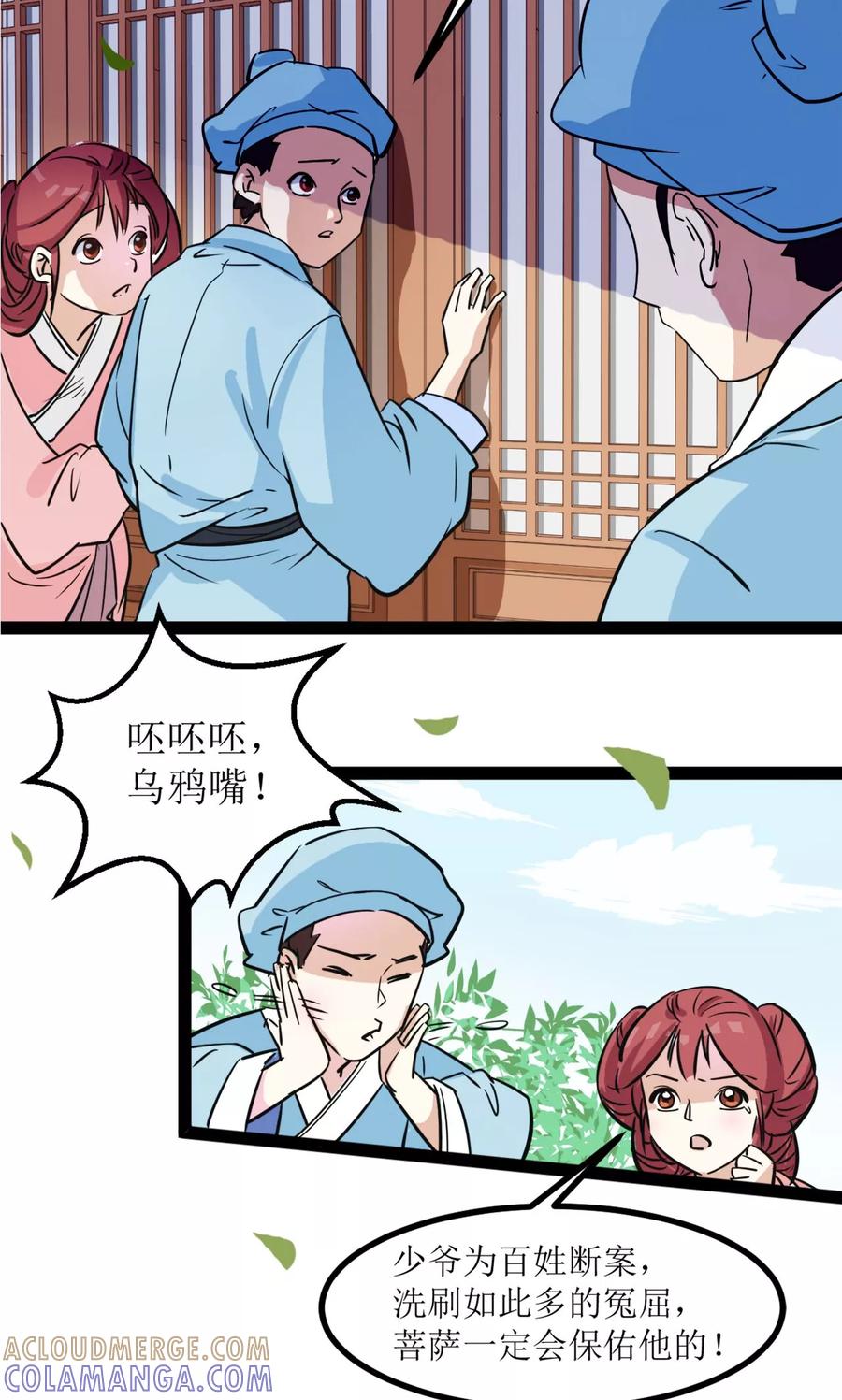 第1话-萝莉法医-金橙动漫（第4张）
