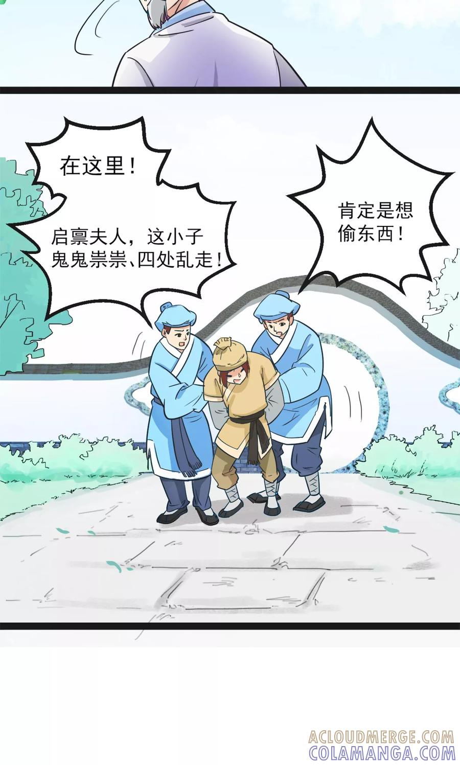 第1话-萝莉法医-金橙动漫（第7张）
