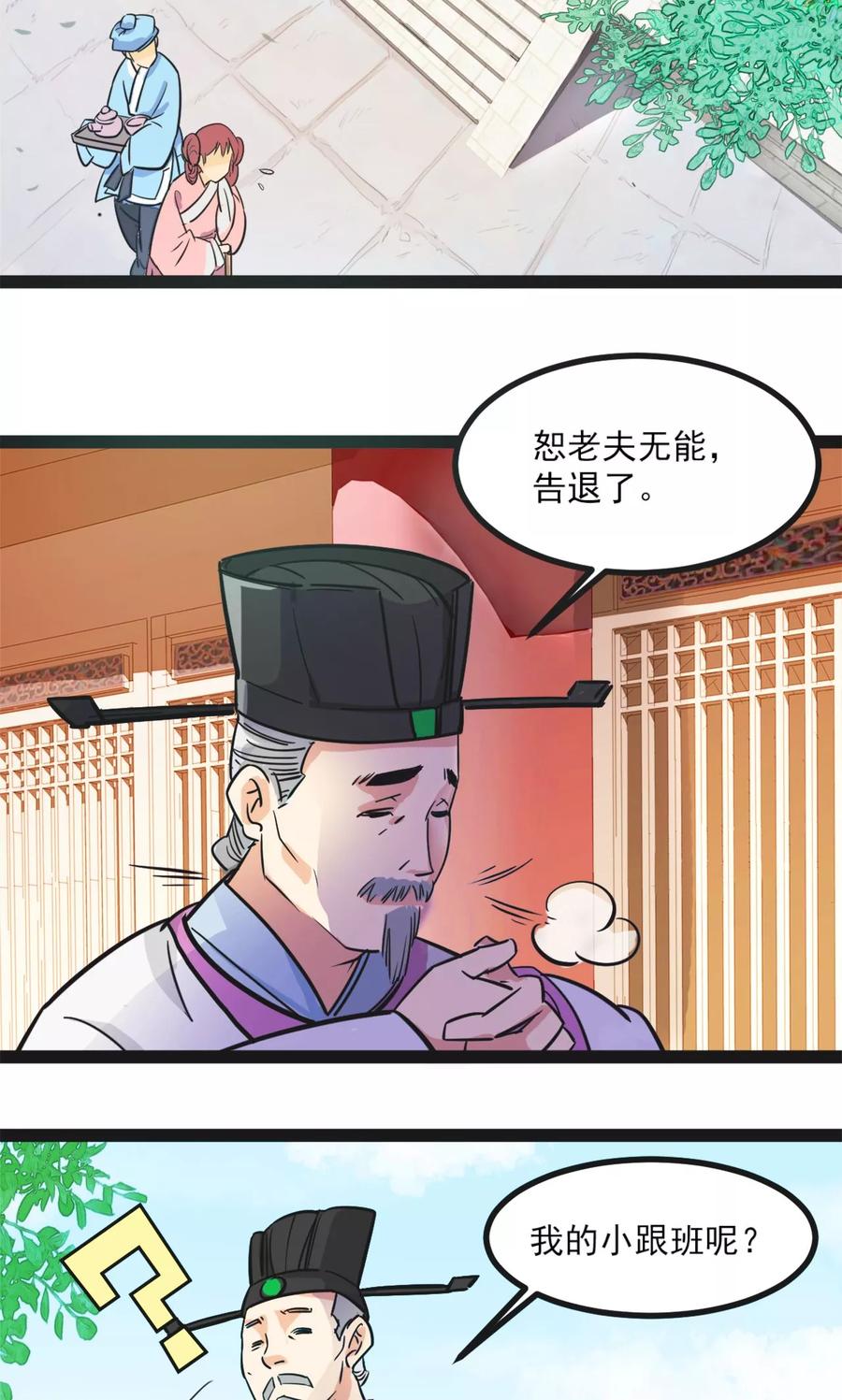 第1话-萝莉法医-金橙动漫（第6张）