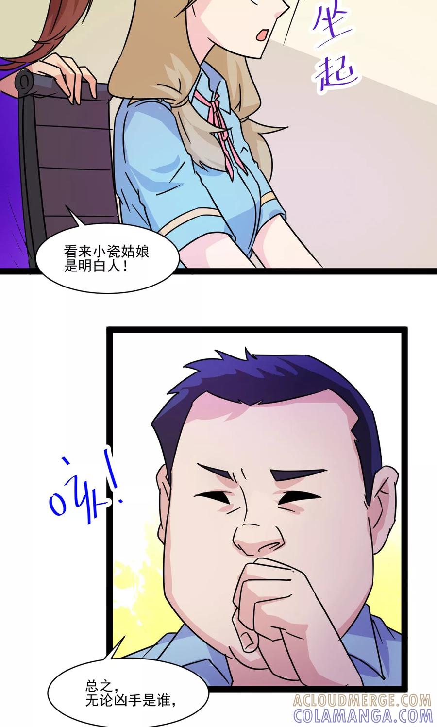 第10话-萝莉法医-金橙动漫（第13张）