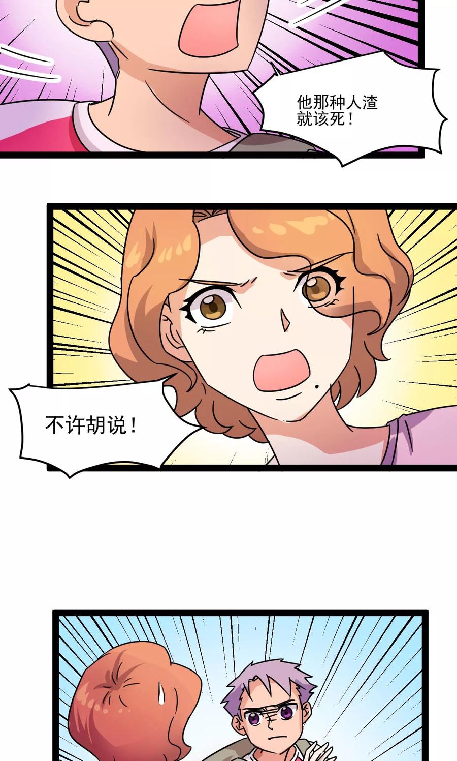 第10话-萝莉法医-金橙动漫（第18张）