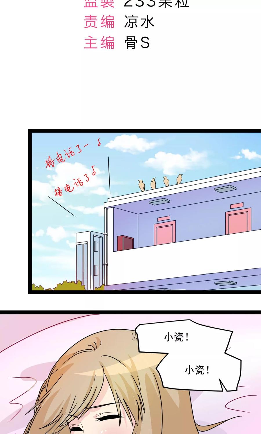 第12话-萝莉法医-金橙动漫（第2张）