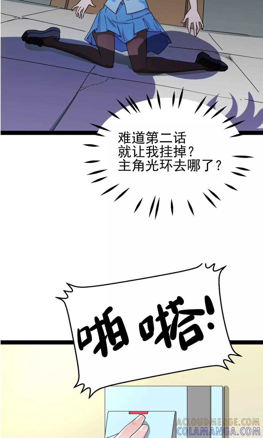 第2话-萝莉法医-金橙动漫（第11张）