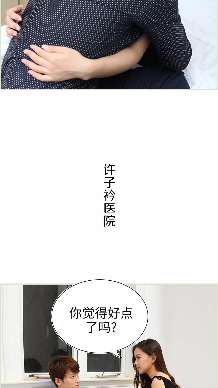第22话-萌妻当道-剧能玩（第10张）