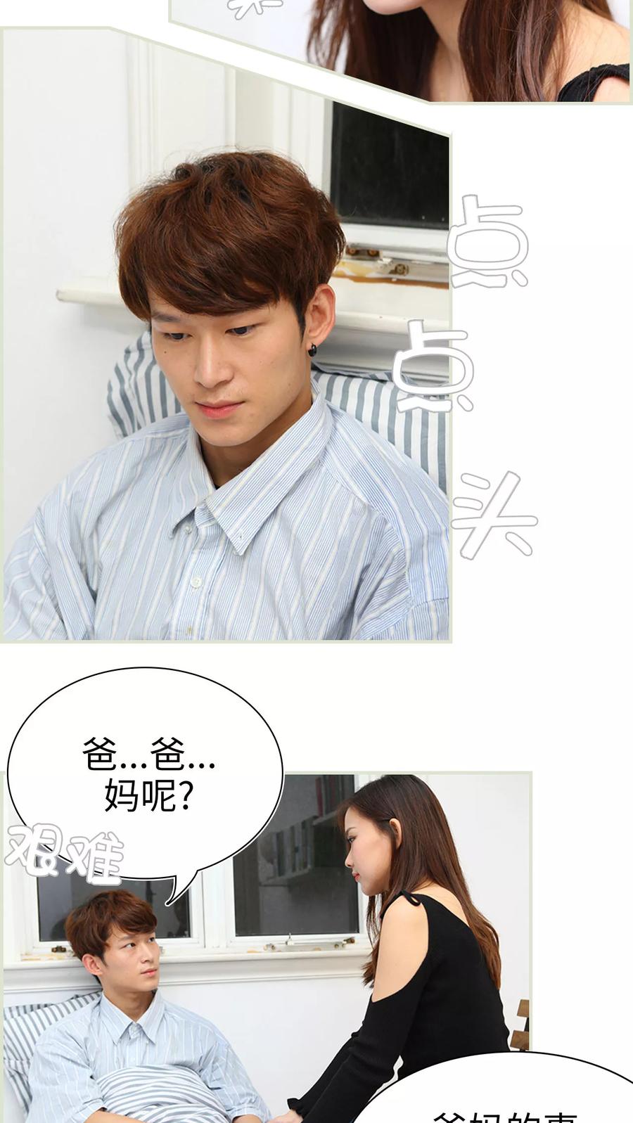 第22话-萌妻当道-剧能玩（第12张）