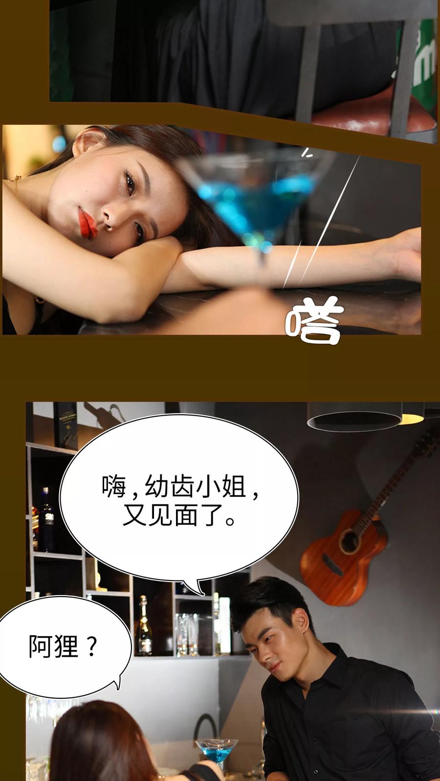第24话-萌妻当道-剧能玩（第4张）