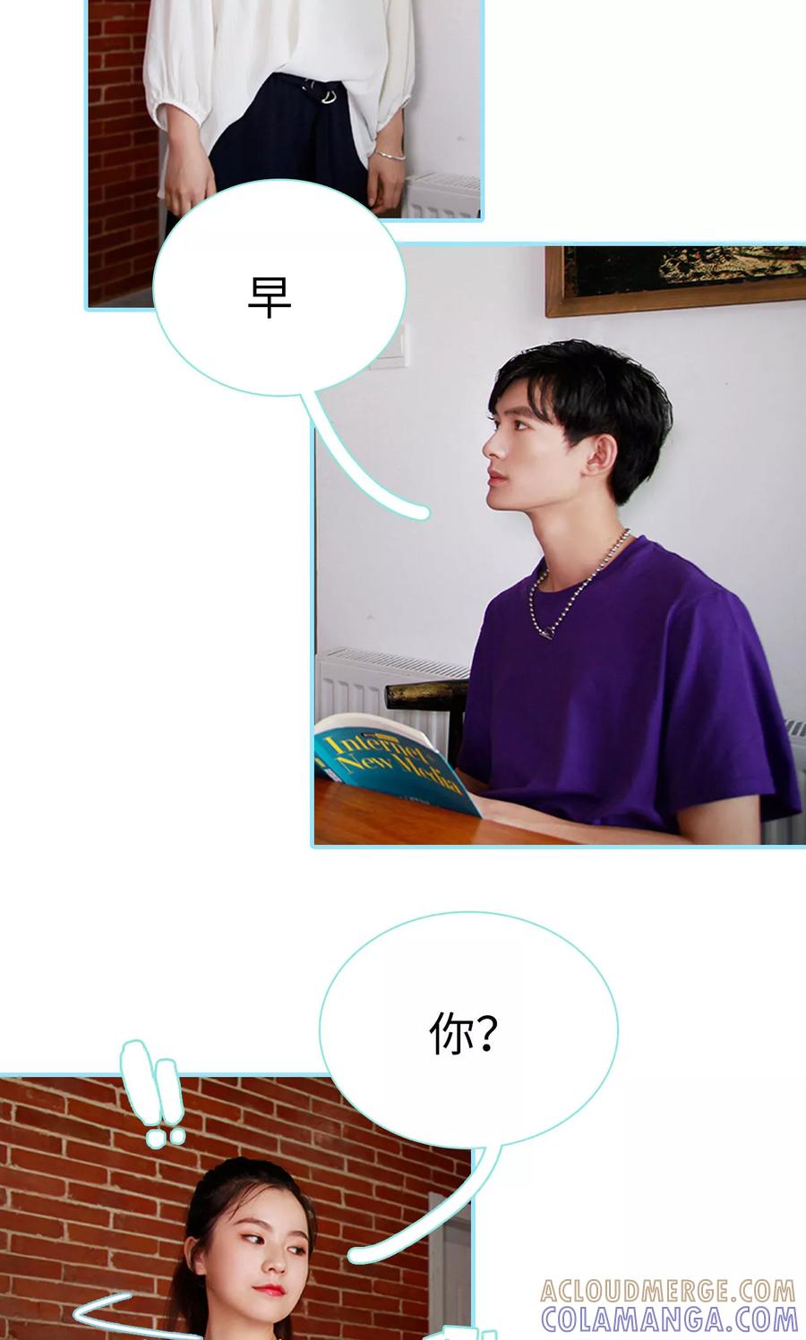 第26话-超能男神在手心-剧能玩（第13张）