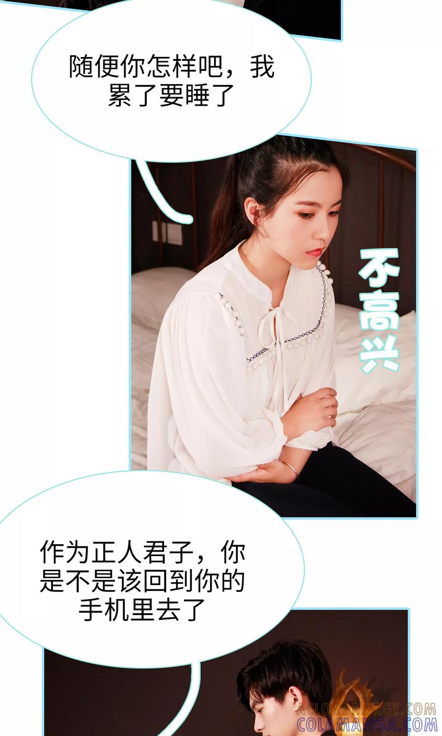 第26话-超能男神在手心-剧能玩（第9张）