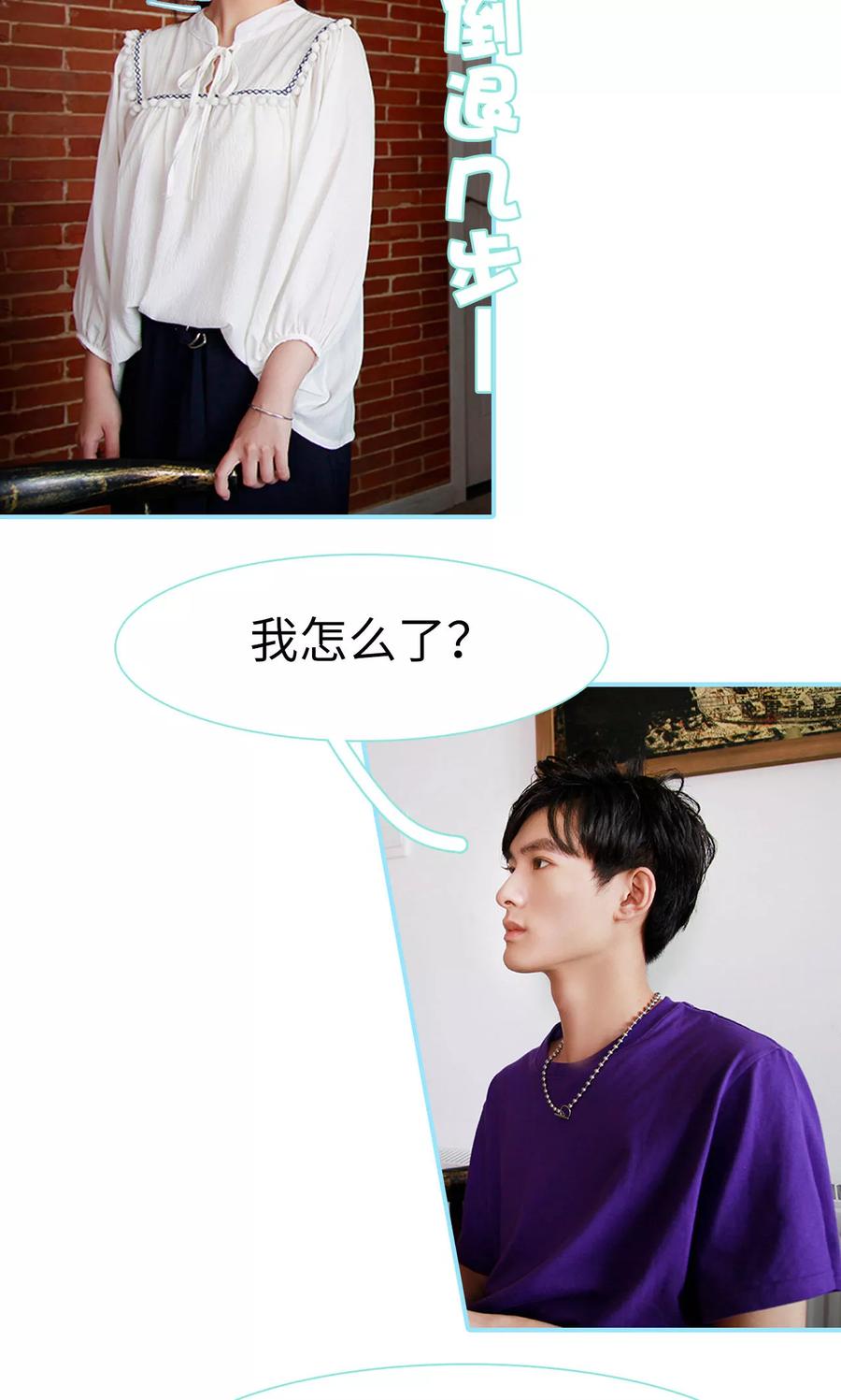 第26话-超能男神在手心-剧能玩（第14张）
