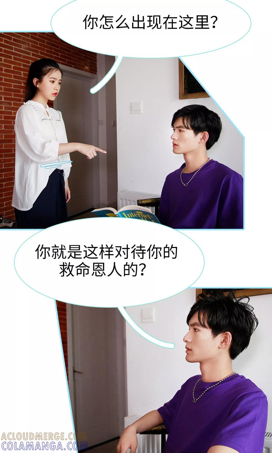 第26话-超能男神在手心-剧能玩（第15张）