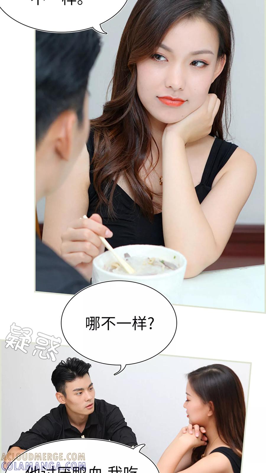 第27话-萌妻当道-剧能玩（第3张）