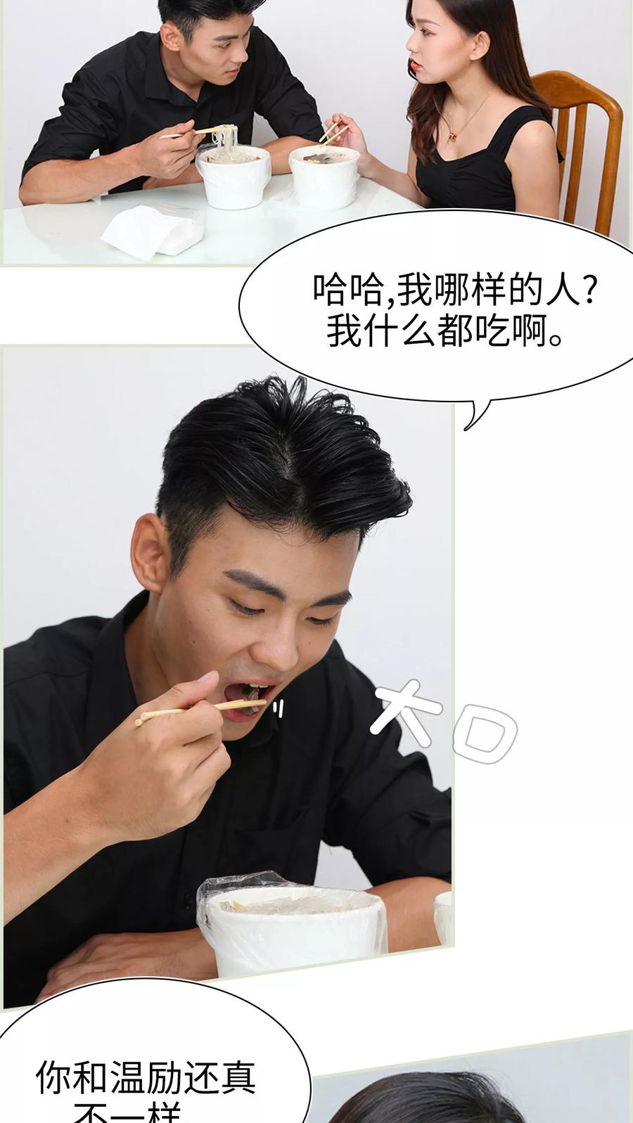 第27话-萌妻当道-剧能玩（第2张）