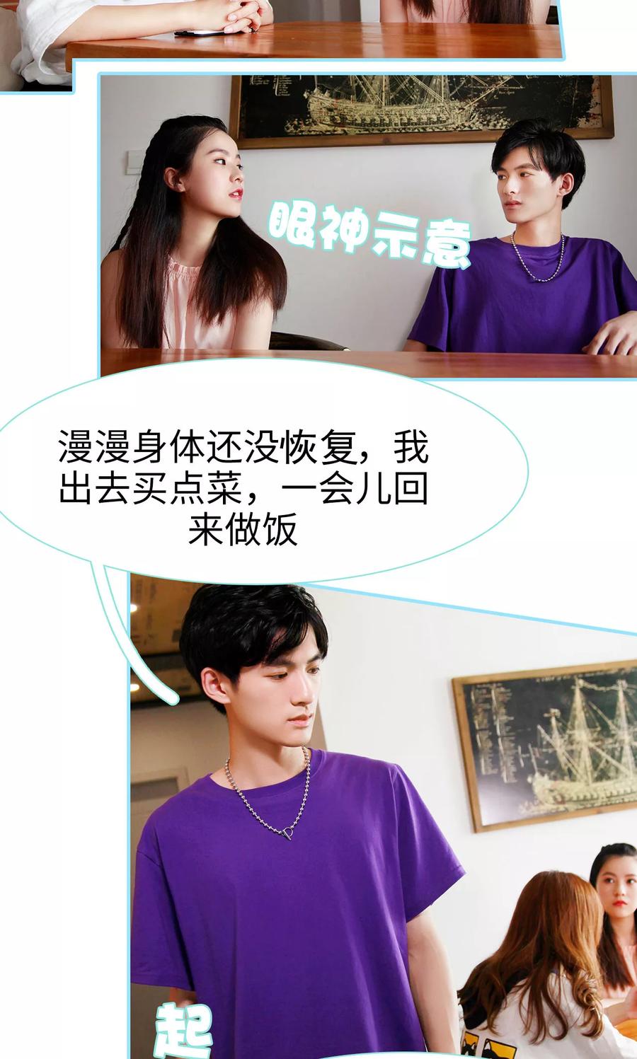 第27话-超能男神在手心-剧能玩（第4张）