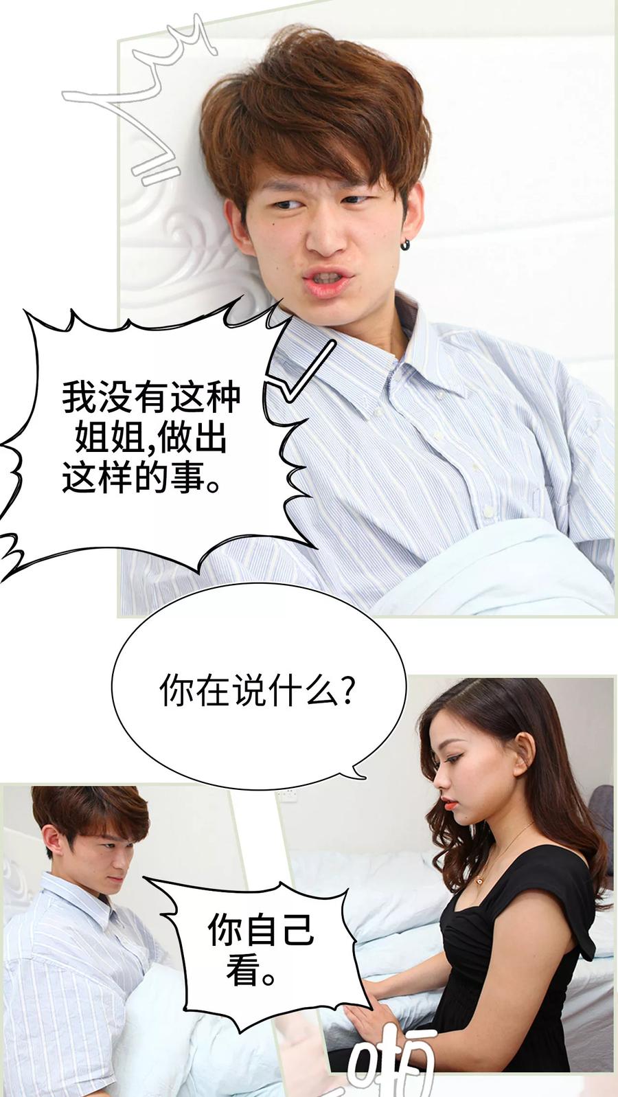 第27话-萌妻当道-剧能玩（第12张）