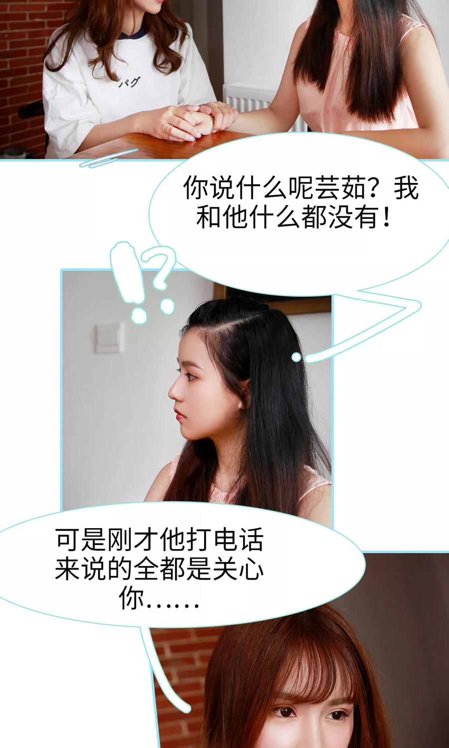第27话-超能男神在手心-剧能玩（第6张）