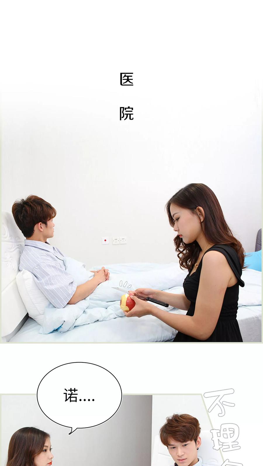 第27话-萌妻当道-剧能玩（第8张）