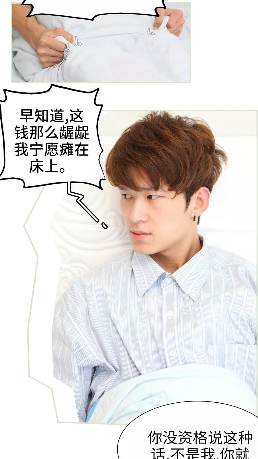 第27话-萌妻当道-剧能玩（第14张）