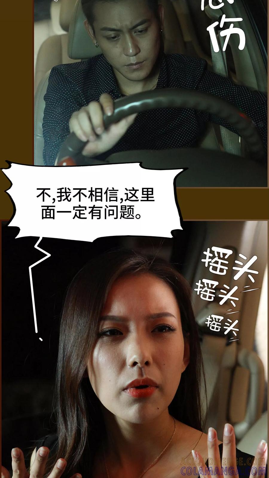 第28话-萌妻当道-剧能玩（第7张）