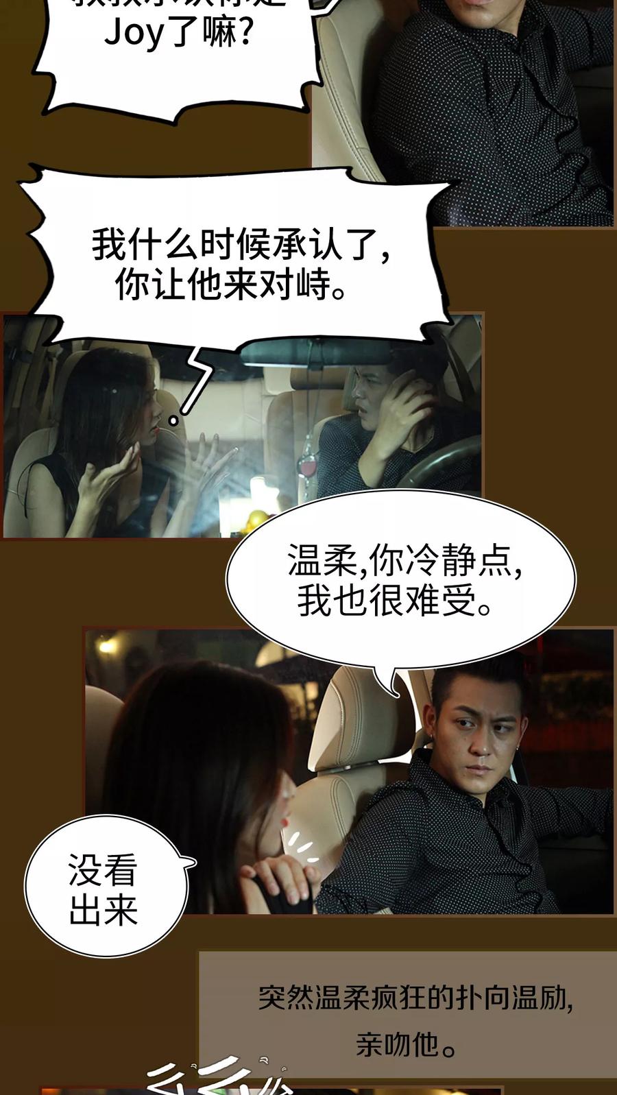 第28话-萌妻当道-剧能玩（第10张）