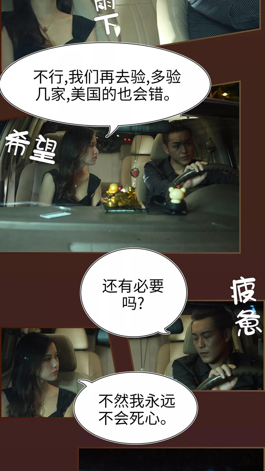 第28话-萌妻当道-剧能玩（第12张）
