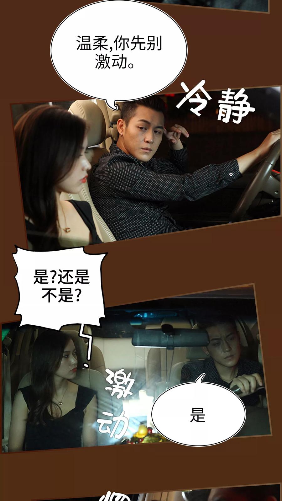 第28话-萌妻当道-剧能玩（第4张）