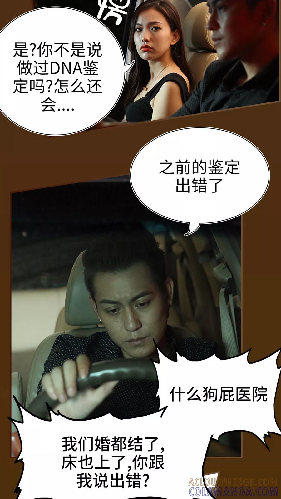 第28话-萌妻当道-剧能玩（第5张）