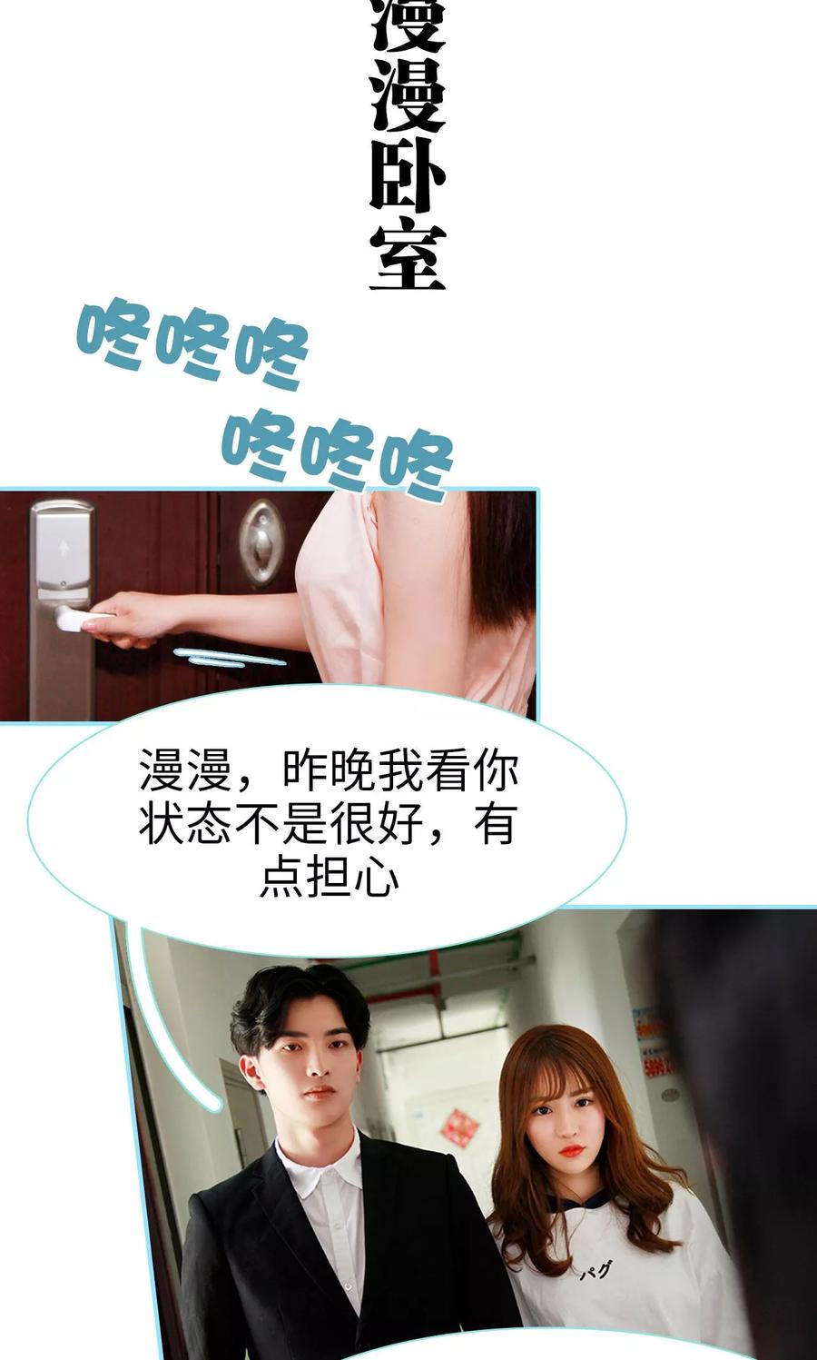 第28话-超能男神在手心-剧能玩（第2张）
