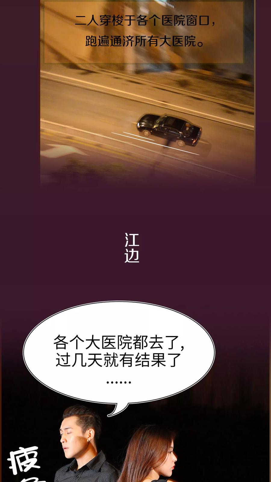 第28话-萌妻当道-剧能玩（第14张）
