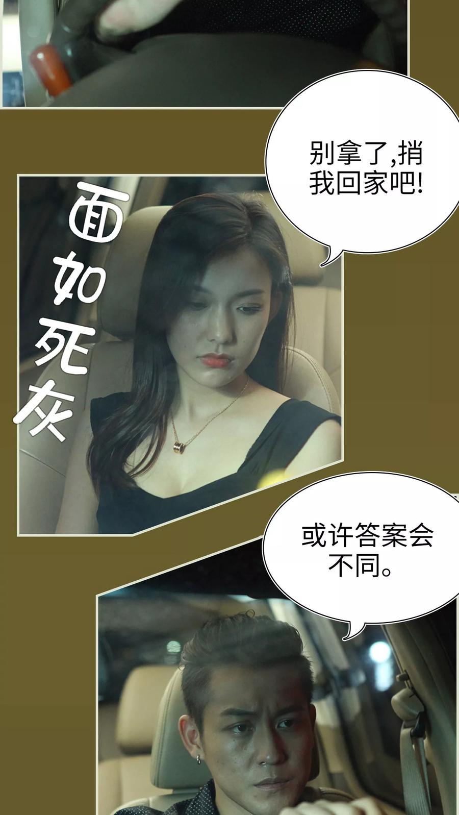第29话-萌妻当道-剧能玩（第4张）