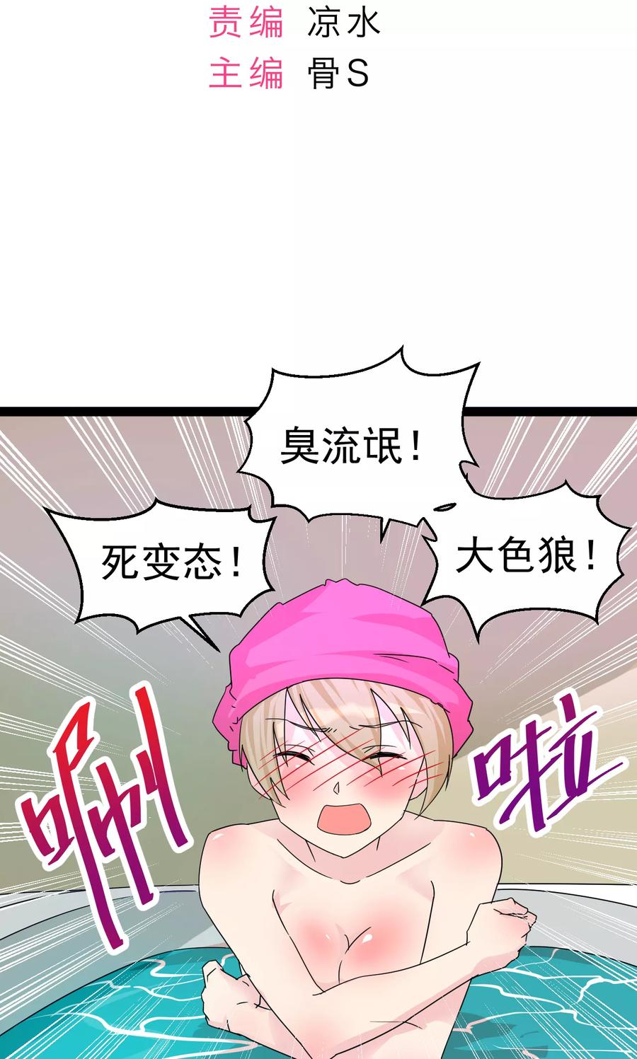 第3话-萝莉法医-金橙动漫（第2张）