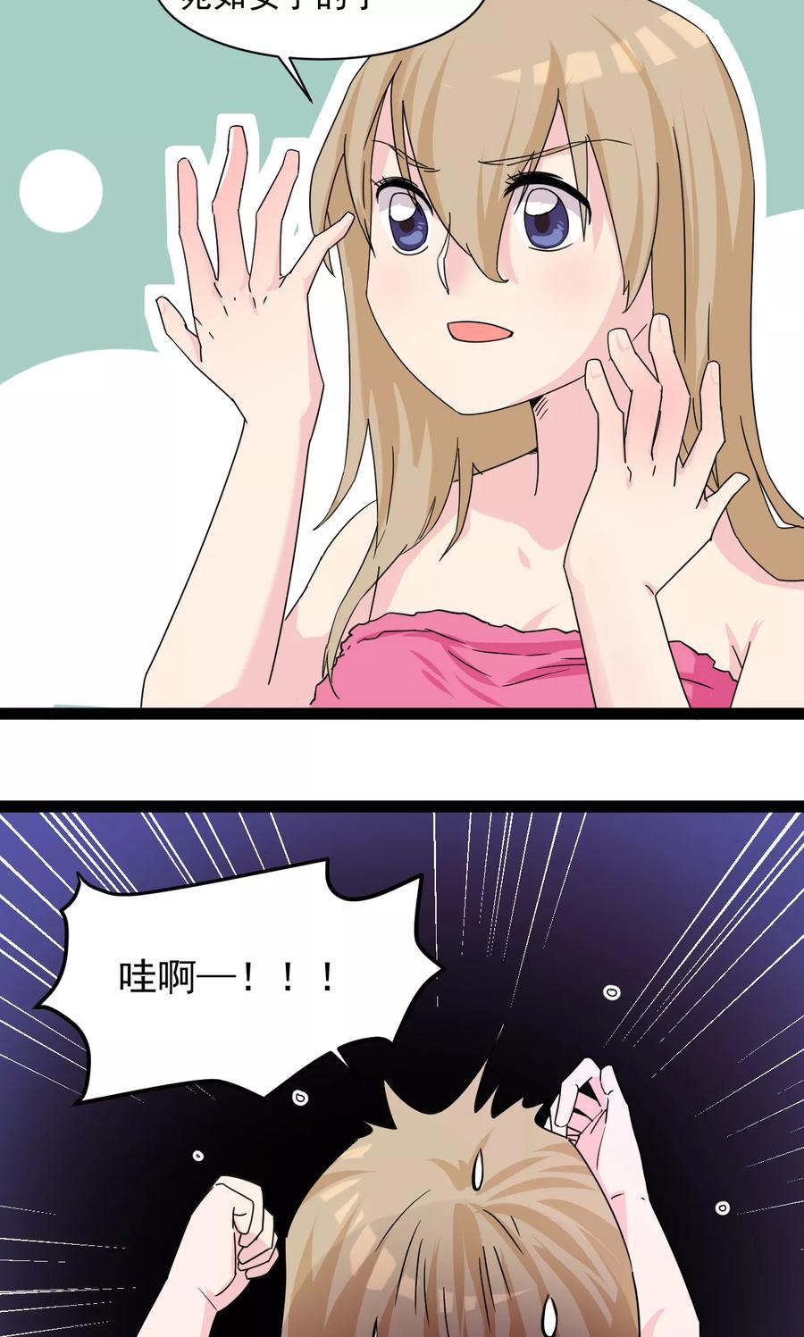 第3话-萝莉法医-金橙动漫（第12张）