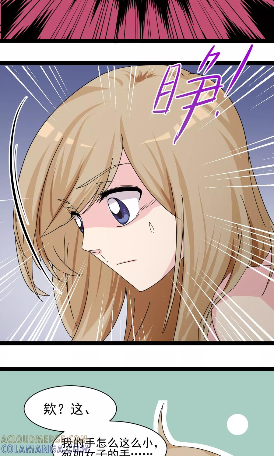 第3话-萝莉法医-金橙动漫（第11张）