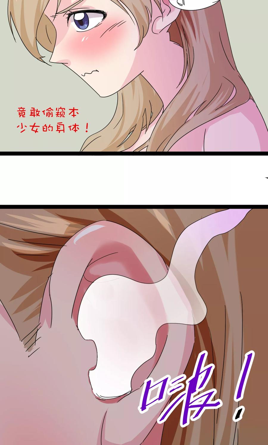 第3话-萝莉法医-金橙动漫（第6张）
