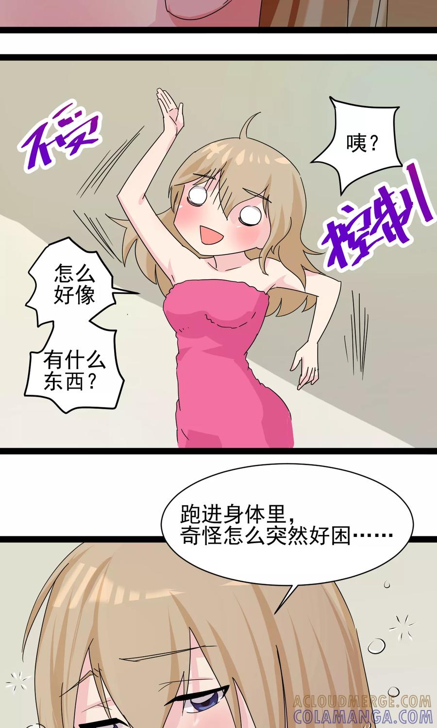 第3话-萝莉法医-金橙动漫（第7张）