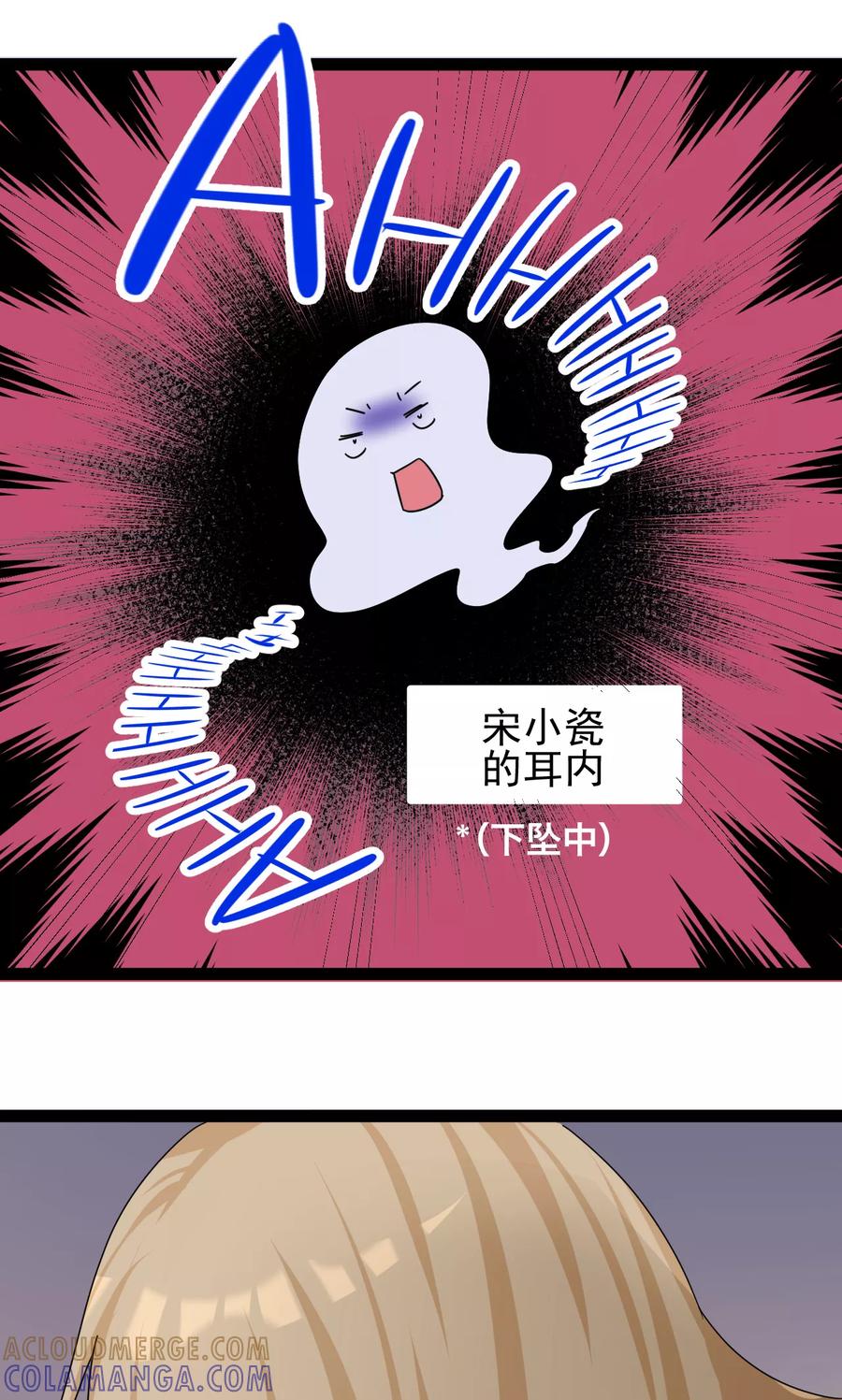 第3话-萝莉法医-金橙动漫（第9张）