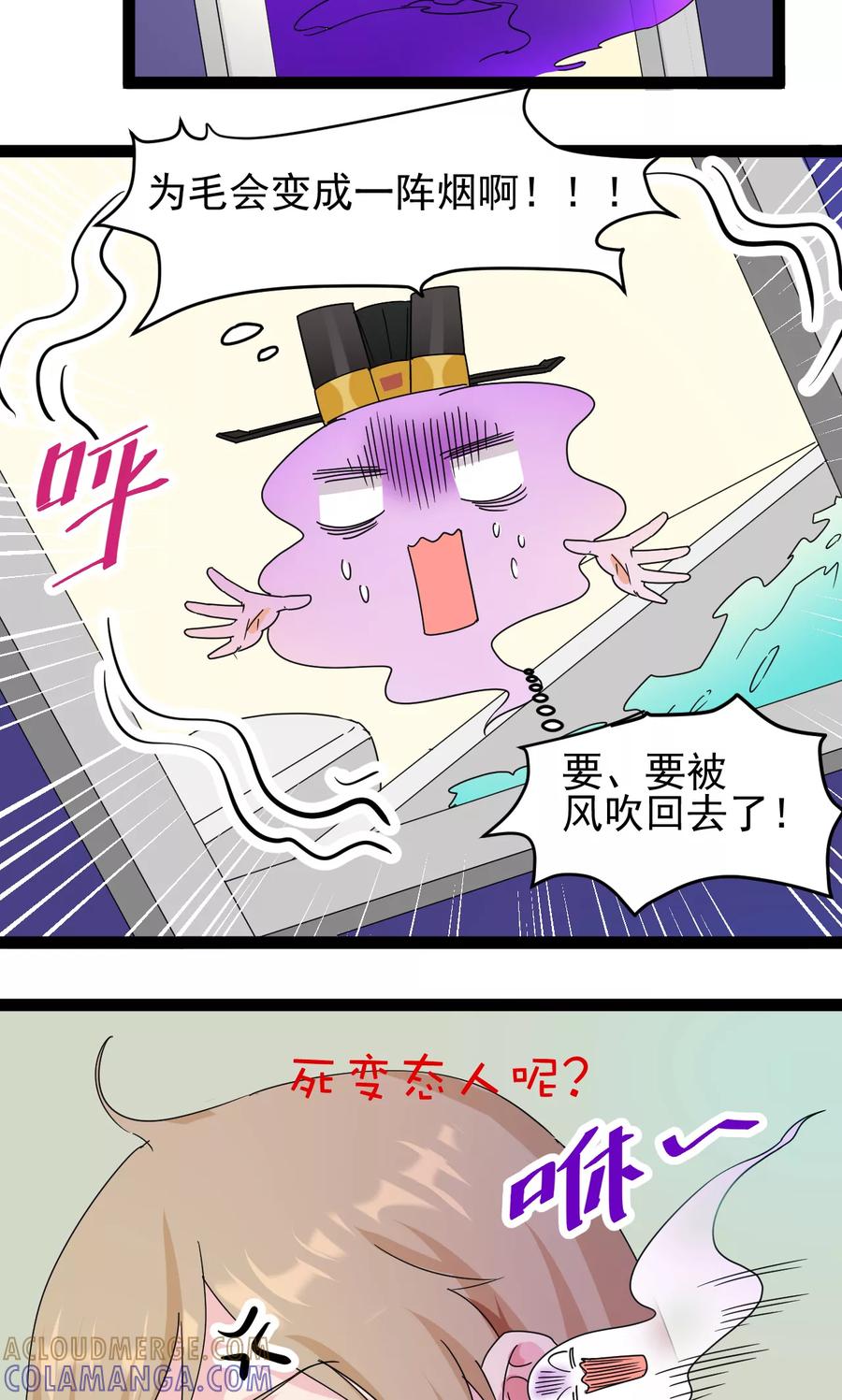 第3话-萝莉法医-金橙动漫（第5张）