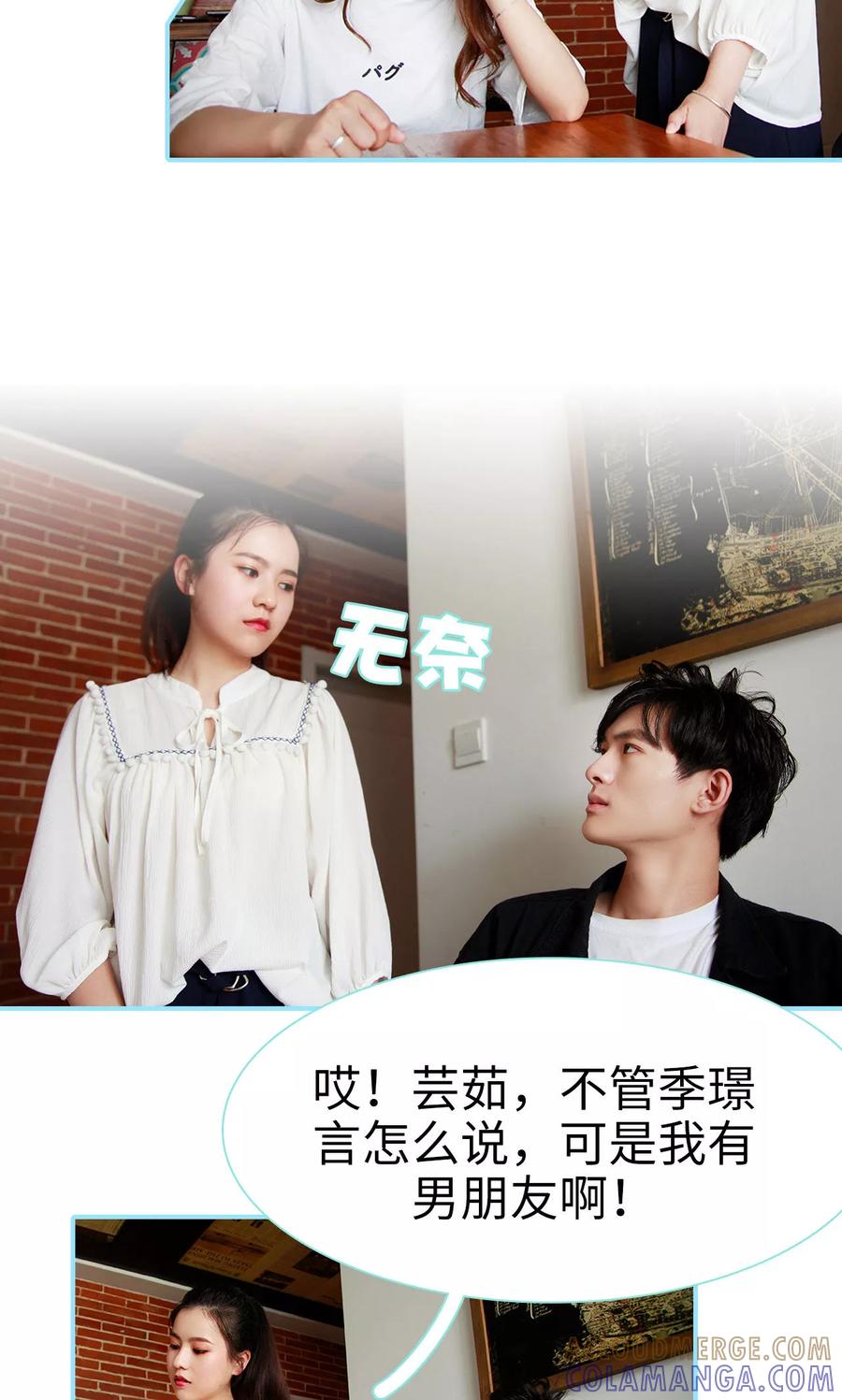 第30话-超能男神在手心-剧能玩（第7张）