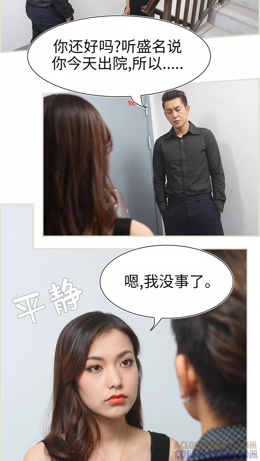 第30话-萌妻当道-剧能玩（第13张）