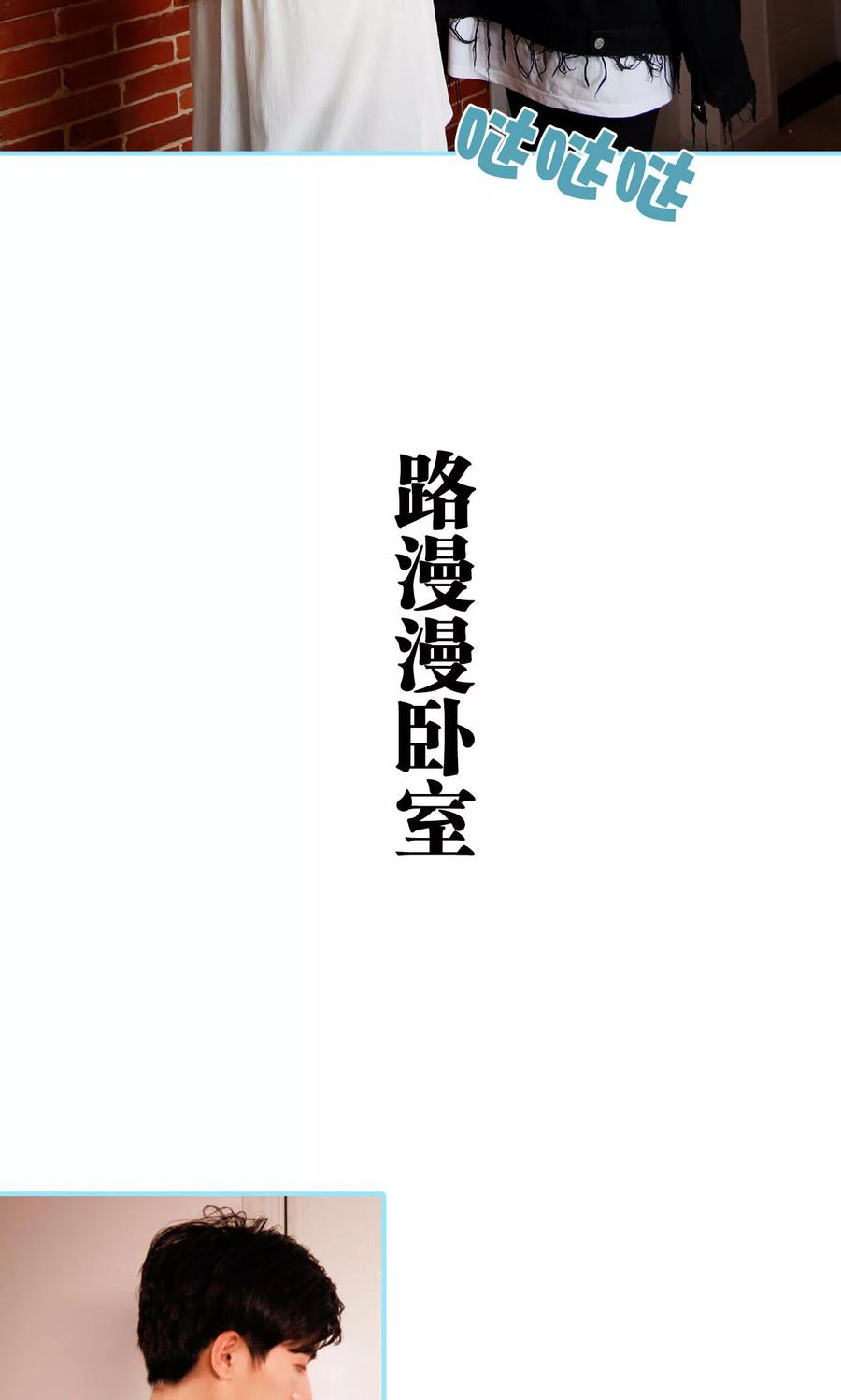 第30话-超能男神在手心-剧能玩（第14张）