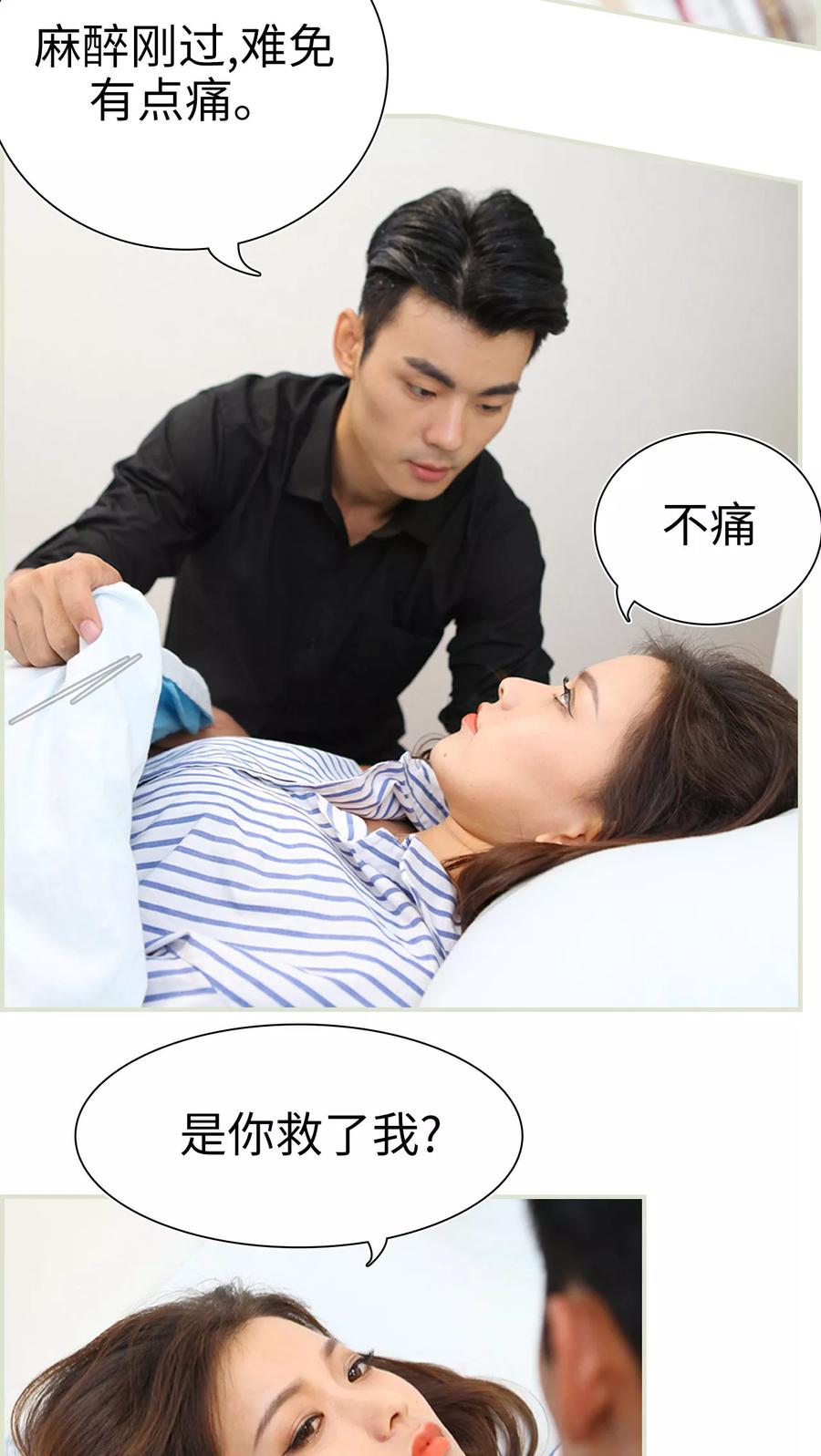 第30话-萌妻当道-剧能玩（第4张）