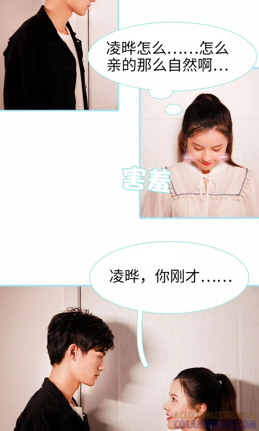 第30话-超能男神在手心-剧能玩（第15张）